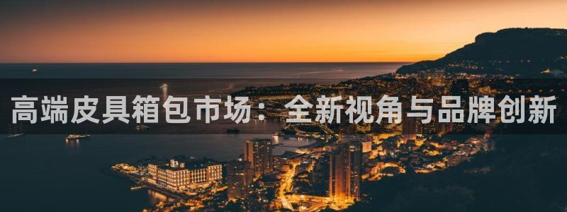 卧龙娱乐集团投注