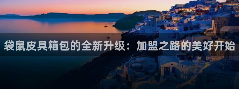 卧龙区微微娱乐商城