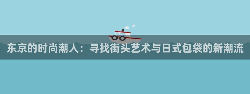 ta娱乐 卧龙主管60447