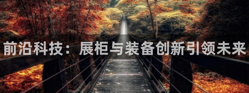 卧龙冲气娱乐设备