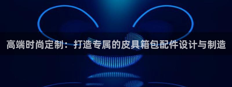 E彩娱乐 卧龙主管60447