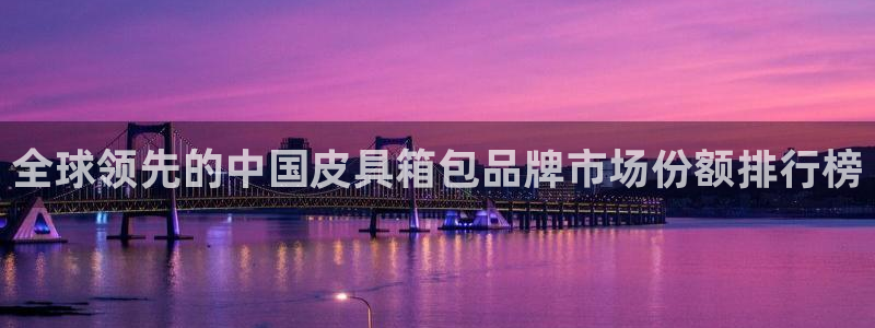 卧龙棋牌娱乐官网首页