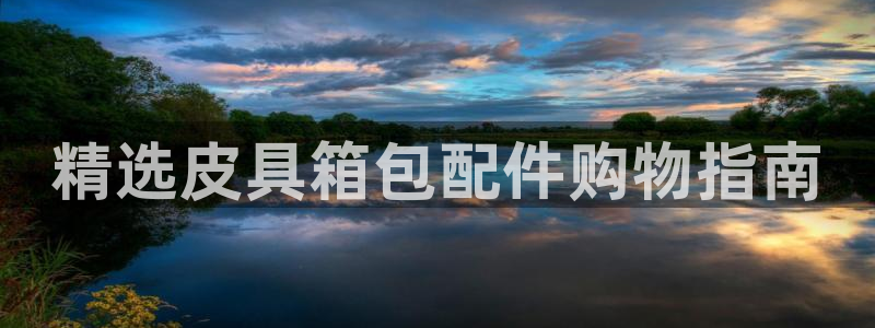 卧龙休闲娱乐推荐